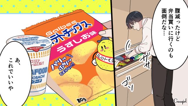 退社後に子どもの定期検診で遅く帰宅したら…「カップ麺食べたから気にしないで！」頼み事全無視で自分の夕飯だけ済ませていた夫の話