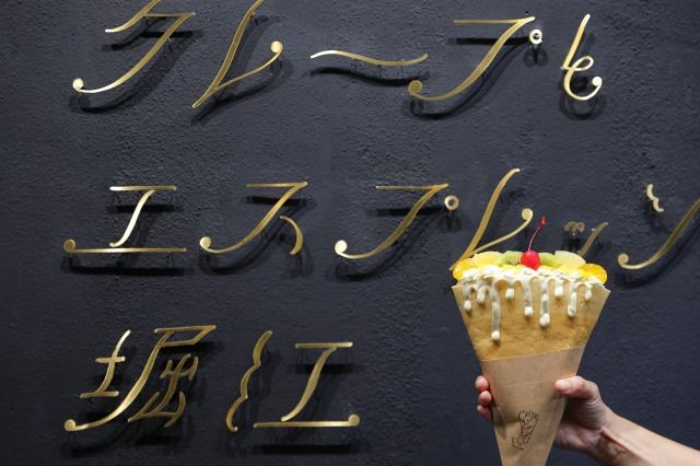 クレープとエスプレッソと堀江