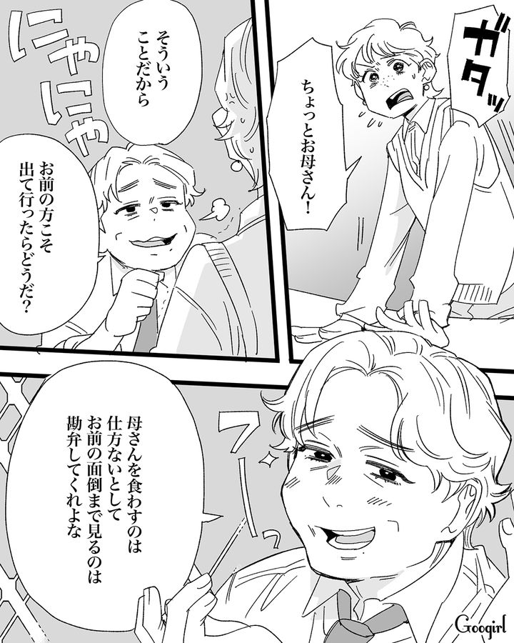 元イケメンの兄が15キロ増…無駄に自己肯定感が高い子供部屋オジサンになってしまった話