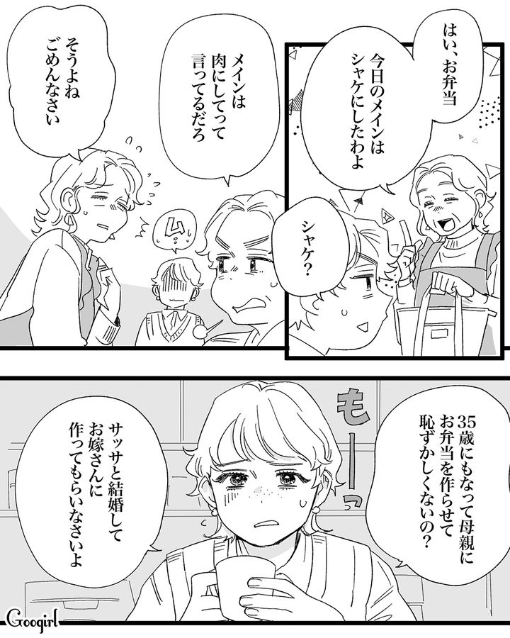 元イケメンの兄が15キロ増…無駄に自己肯定感が高い子供部屋オジサンになってしまった話