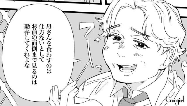 元イケメンの兄が15キロ増…無駄に自己肯定感が高い子供部屋オジサンになってしまった話