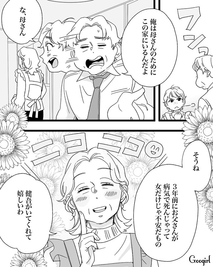 元イケメンの兄が15キロ増…無駄に自己肯定感が高い子供部屋オジサンになってしまった話