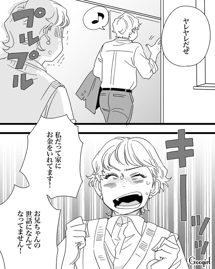 元イケメンの兄が15キロ増…無駄に自己肯定感が高い子供部屋オジサンになってしまった話