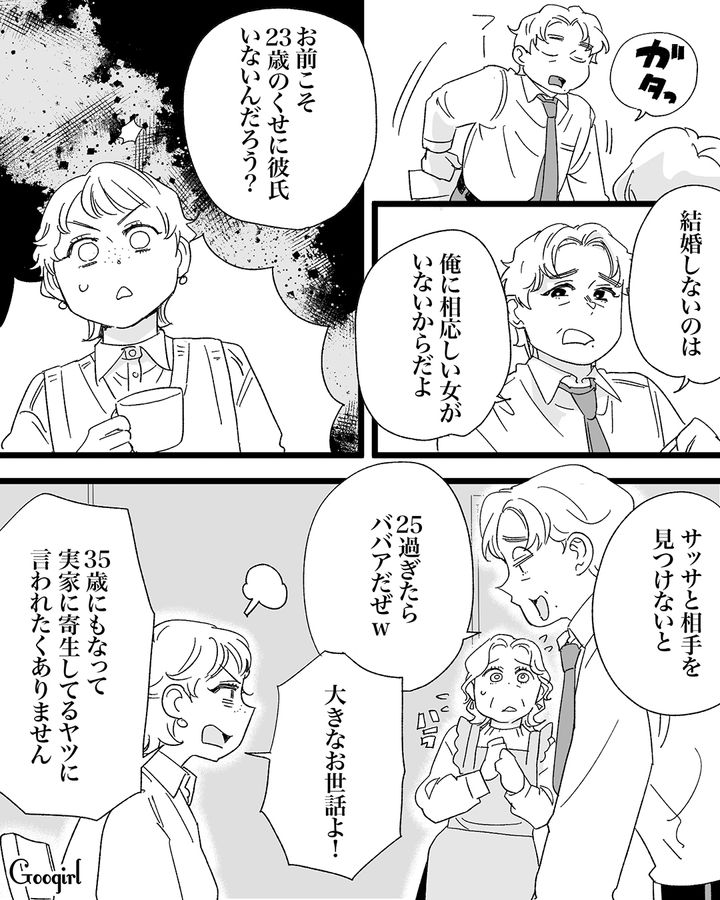 元イケメンの兄が15キロ増…無駄に自己肯定感が高い子供部屋オジサンになってしまった話