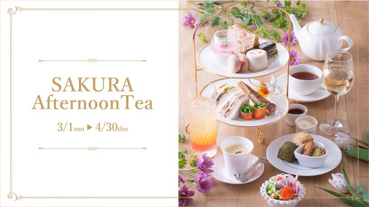 中伊豆のワイナリーで春の訪れを味わう！ 「SAKURA AfternoonTea」開催