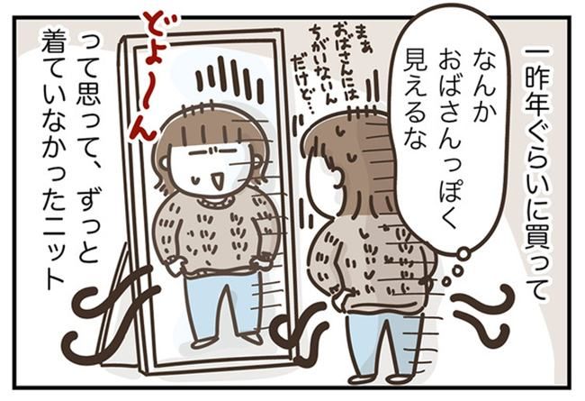 アラフィフの日常／フカザワナオコ