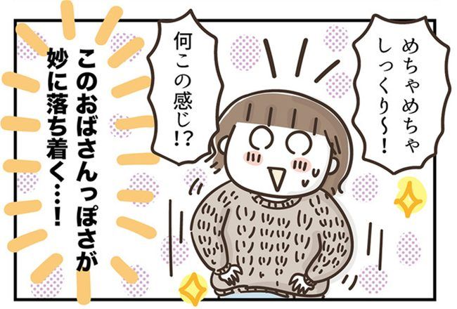 アラフィフの日常／フカザワナオコ