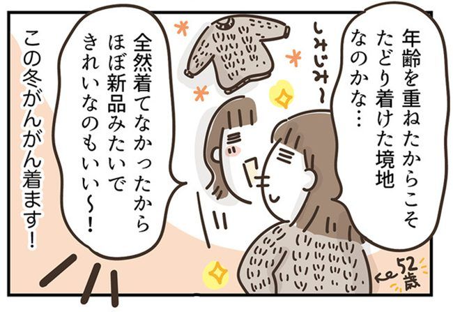 アラフィフの日常／フカザワナオコ