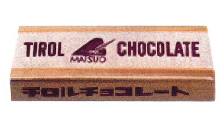 チロルチョコ提供