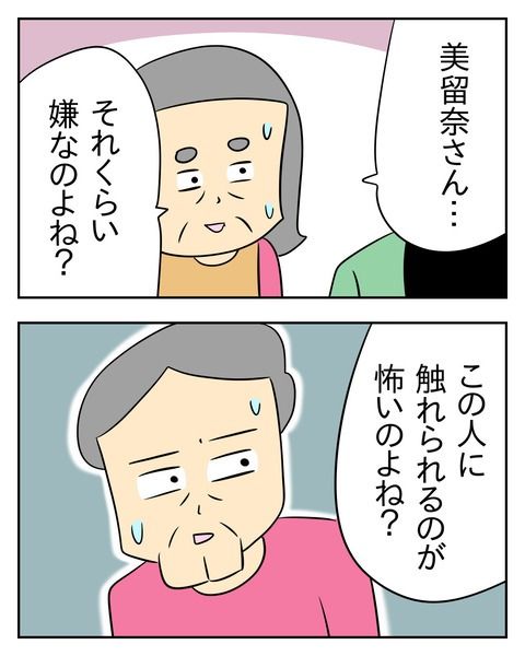 ヤバい目で見てくる義父／じむ