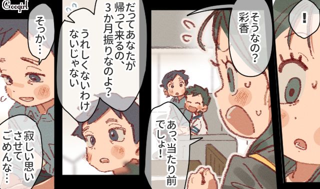 夫が単身赴任で寂しくて…10歳年下の「お茶飲み友達」との時間に救われた女性の話