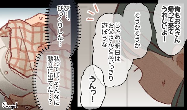 夫が単身赴任で寂しくて…10歳年下の「お茶飲み友達」との時間に救われた女性の話