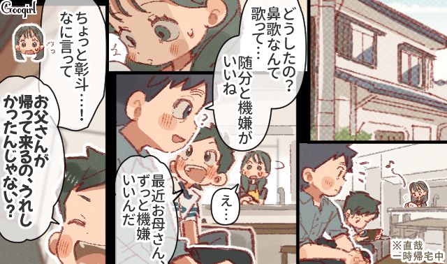 夫が単身赴任で寂しくて…10歳年下の「お茶飲み友達」との時間に救われた女性の話