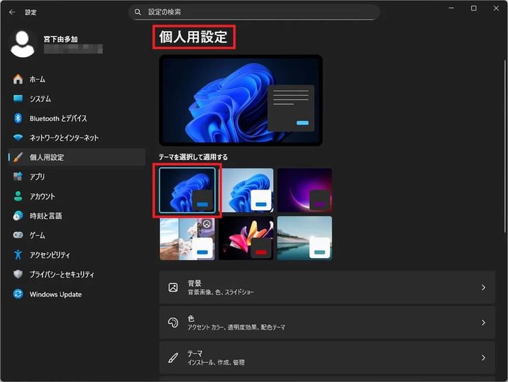 バッテリーを長持ちさせる