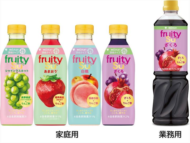 リニューアルされた「フルーティス」のイメージ