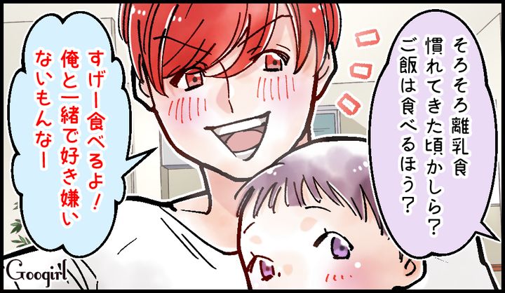 離乳食をあげたこともないのに…イクメン気取り夫の「やってますアピール」にイラッとした話