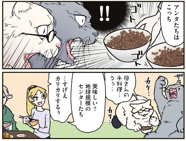 アンタたちはこっち （C）清水めりぃ／KADOKAWA