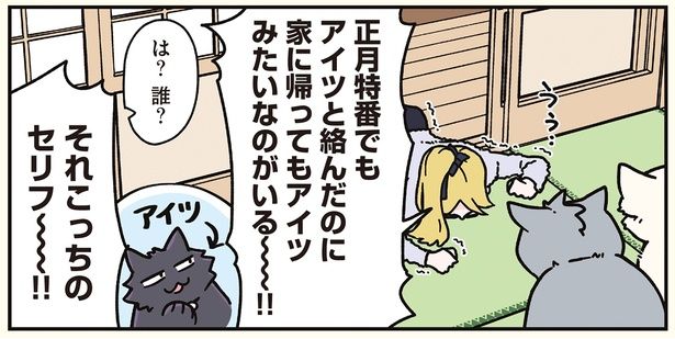 家に帰っても… （C）清水めりぃ／KADOKAWA