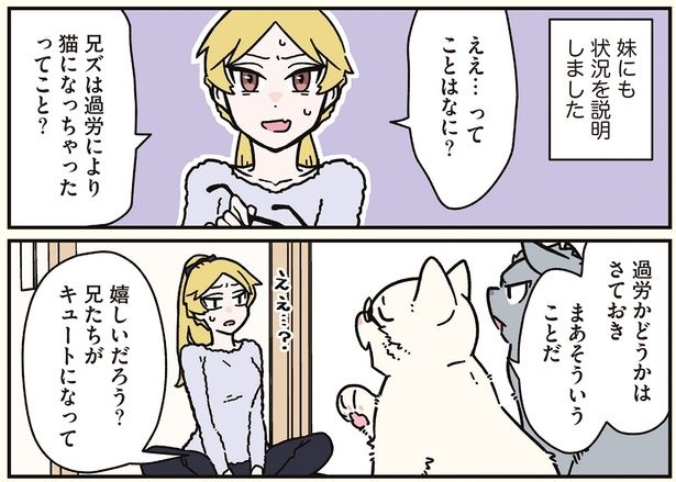 状況を説明しました （C）清水めりぃ／KADOKAWA