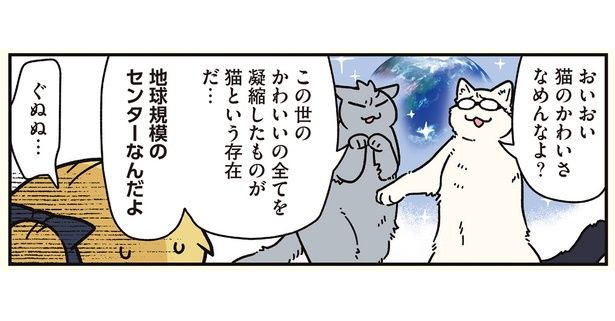猫のかわいさなめんなよ？ （C）清水めりぃ／KADOKAWA