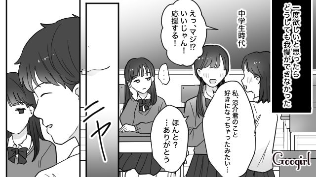 略奪行為が楽しいだけ…「自分のものになると興味がなくなる」いつまでたっても満足できなかった女性の話