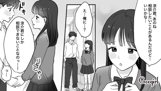 略奪行為が楽しいだけ…「自分のものになると興味がなくなる」いつまでたっても満足できなかった女性の話