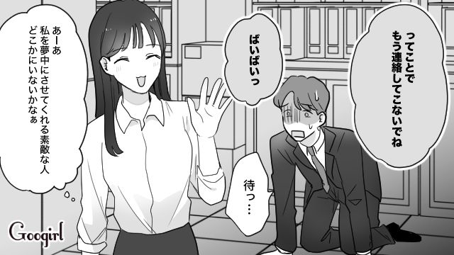 略奪行為が楽しいだけ…「自分のものになると興味がなくなる」いつまでたっても満足できなかった女性の話