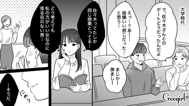 略奪行為が楽しいだけ…「自分のものになると興味がなくなる」いつまでたっても満足できなかった女性の話