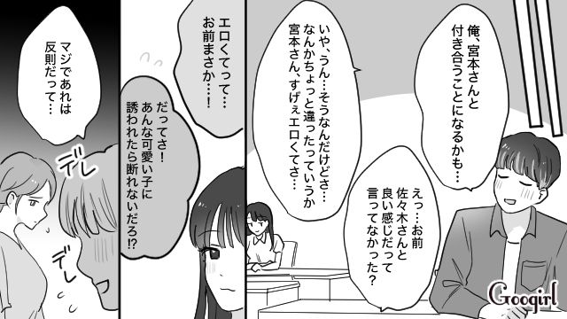 略奪行為が楽しいだけ…「自分のものになると興味がなくなる」いつまでたっても満足できなかった女性の話