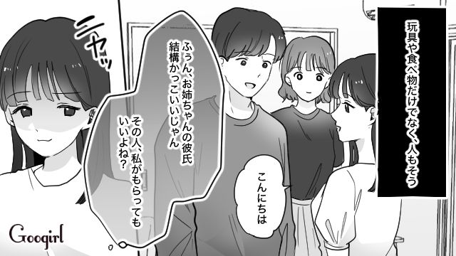 略奪行為が楽しいだけ…「自分のものになると興味がなくなる」いつまでたっても満足できなかった女性の話
