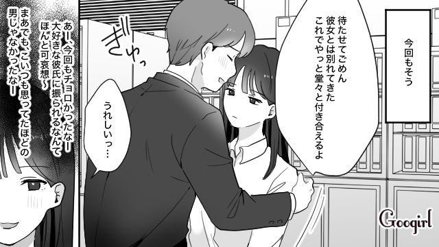 略奪行為が楽しいだけ…「自分のものになると興味がなくなる」いつまでたっても満足できなかった女性の話