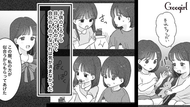 略奪行為が楽しいだけ…「自分のものになると興味がなくなる」いつまでたっても満足できなかった女性の話