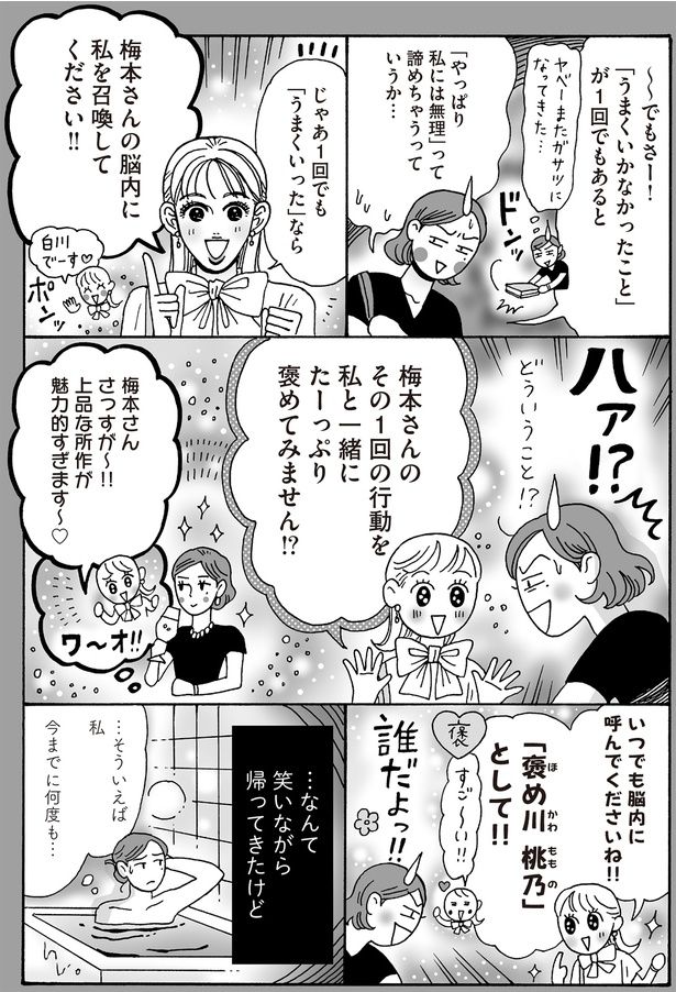 …なんて笑いながら帰ってきたけど （C）獅子／KADOKAWA