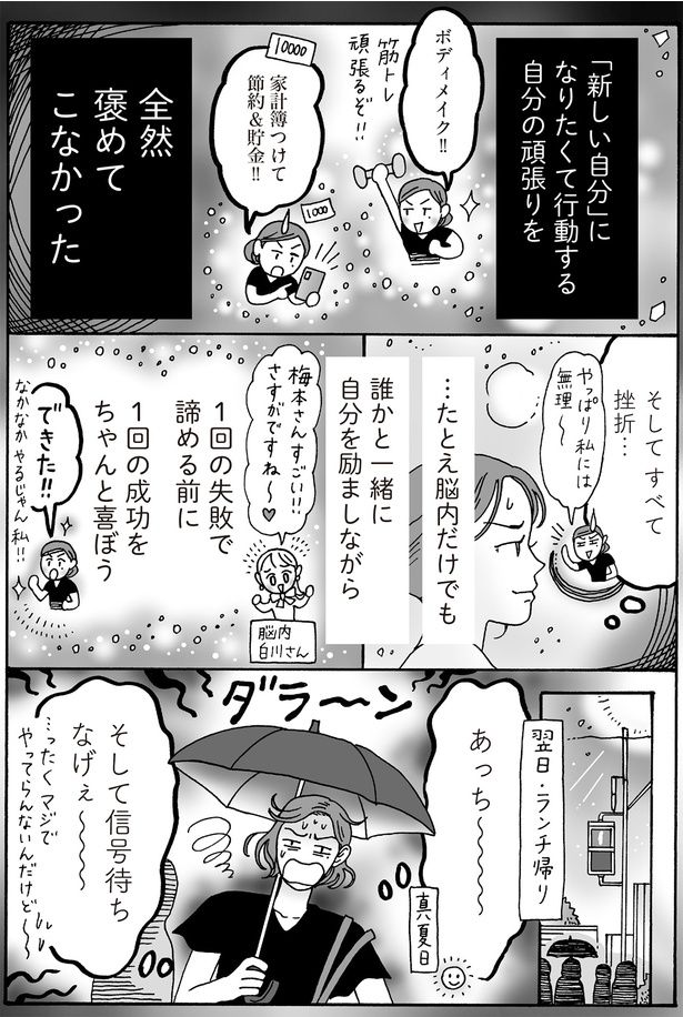 全然褒めてこなかった （C）獅子／KADOKAWA