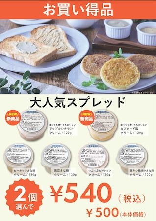 【神奈川県川崎市】富澤商店 ラゾーナ川崎店が移転。品揃えを拡充し駅直結の大型店としてリニューアル
