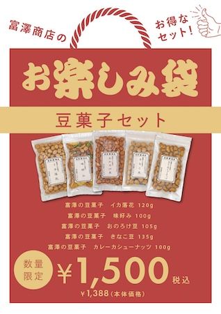 【神奈川県川崎市】富澤商店 ラゾーナ川崎店が移転。品揃えを拡充し駅直結の大型店としてリニューアル