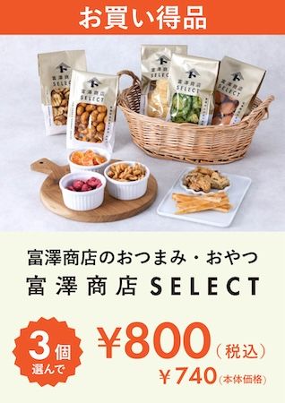 【神奈川県川崎市】富澤商店 ラゾーナ川崎店が移転。品揃えを拡充し駅直結の大型店としてリニューアル