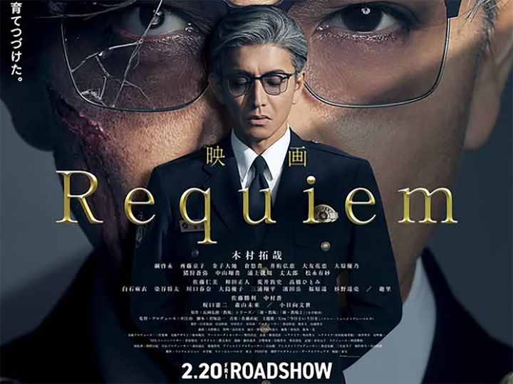 木村拓哉さんが主演を務める『教場シリーズ』の映画『教場 Requiem（レクイエム）』が、全国の映画館で大ヒット上映中です。そこで、この記事では全てのシリーズを見ている元テレビ局スタッフが、『教場シリーズ』と木村さんの演技の魅力を解説します。