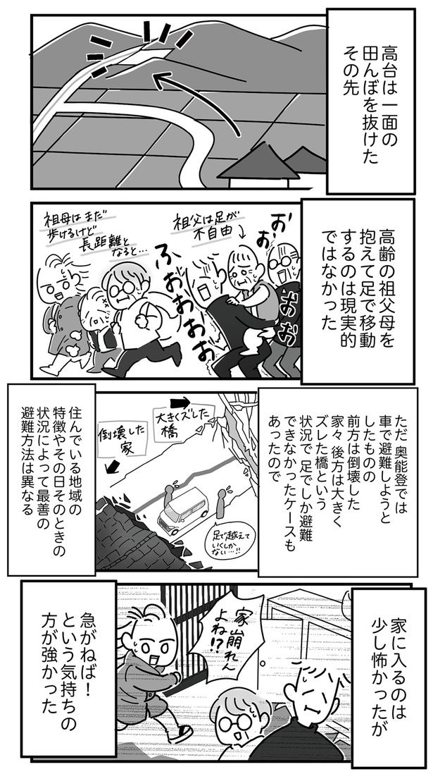 急がねば！その気持ちで家の中へ （C）まえだ永吉／KADOKAWA