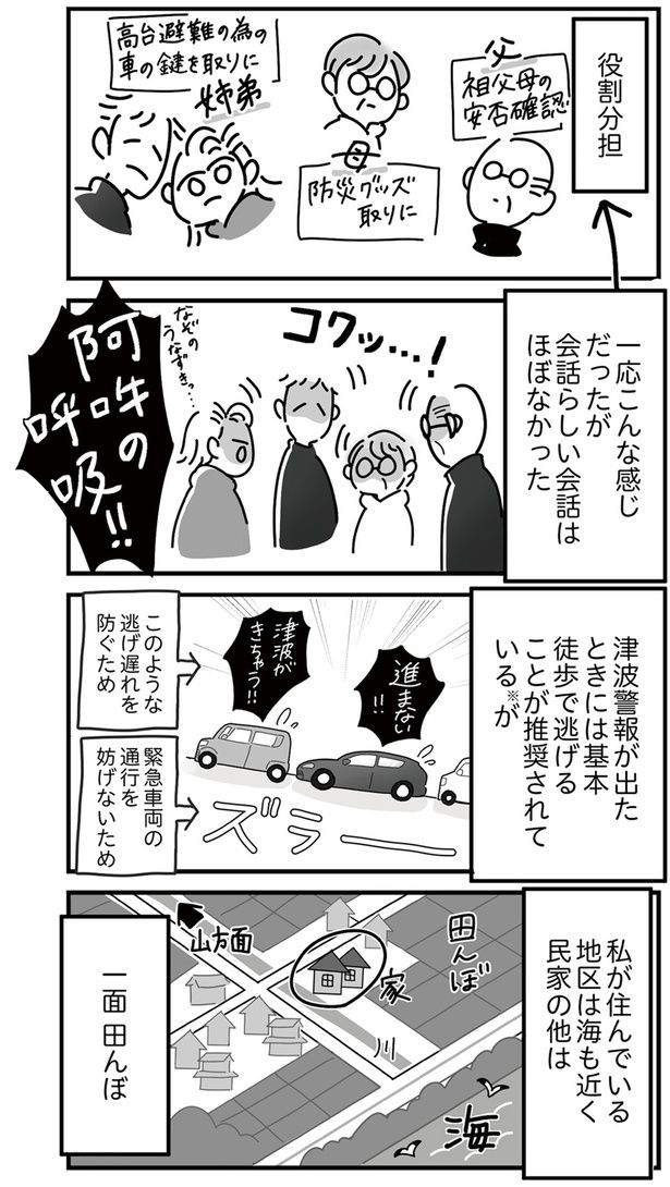 会話はほぼなかったが… （C）まえだ永吉／KADOKAWA