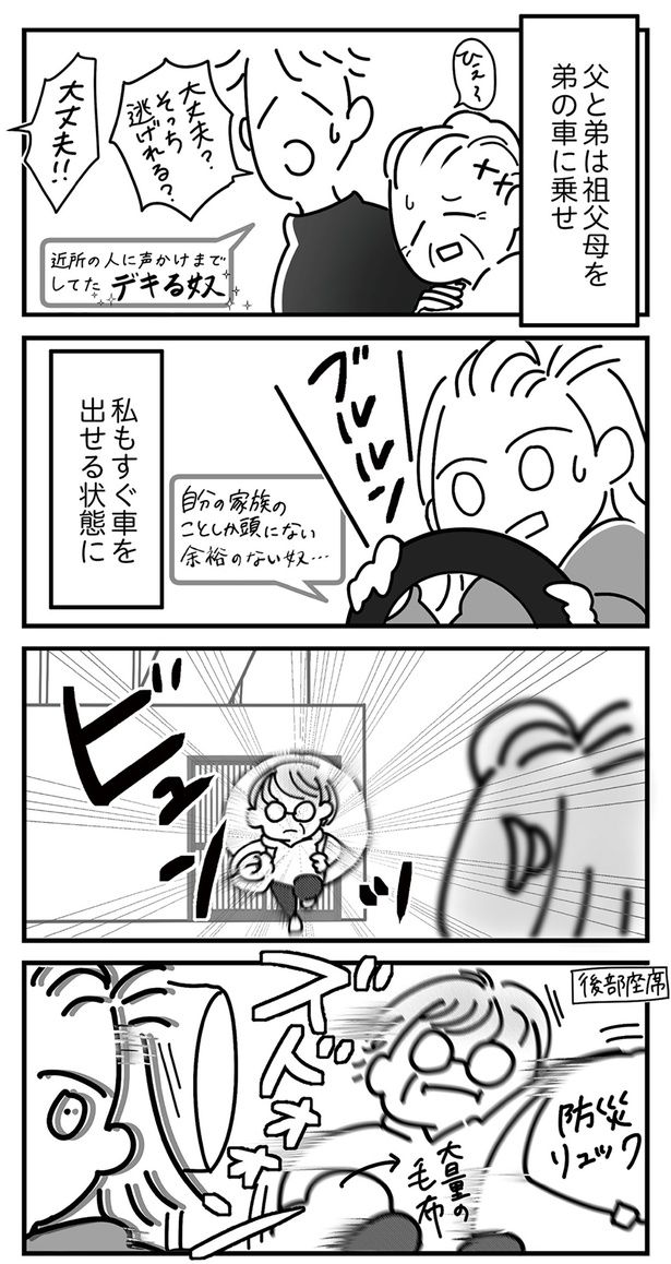 すぐ車を出せる状態に （C）まえだ永吉／KADOKAWA