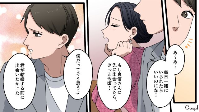 「君が結婚する前に出会いたかった」職場の先輩との不倫デートに燃え上がったワーママの話 