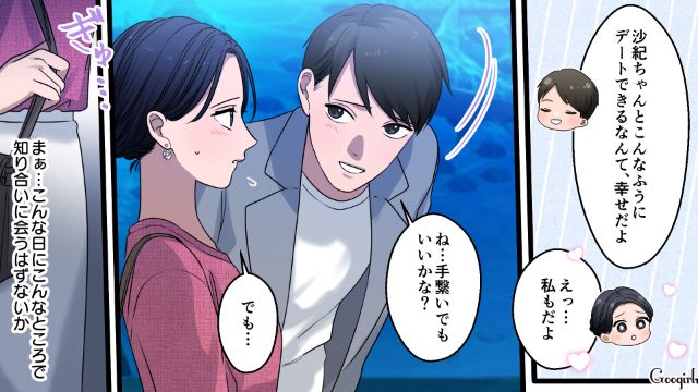 「君が結婚する前に出会いたかった」職場の先輩との不倫デートに燃え上がったワーママの話 