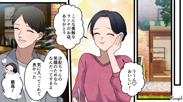 「君が結婚する前に出会いたかった」職場の先輩との不倫デートに燃え上がったワーママの話 