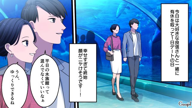 「君が結婚する前に出会いたかった」職場の先輩との不倫デートに燃え上がったワーママの話 