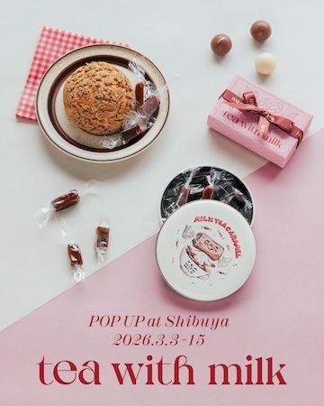 【東京都渋谷区】tea with milkが“生”食感を追求したプレミアムなミルクティーキャラメルを先行販売