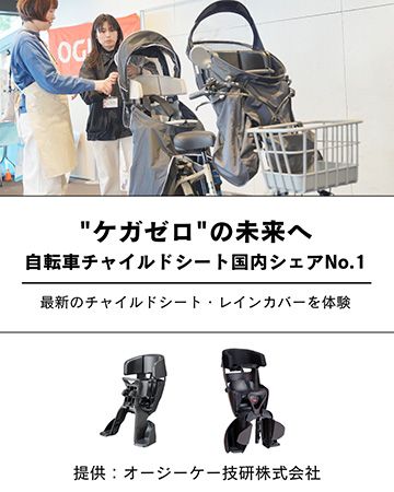 【東京都江東区】親子で一緒に学べる！0〜2歳児家庭向けの親子交通安全フェスタ豊洲で開催