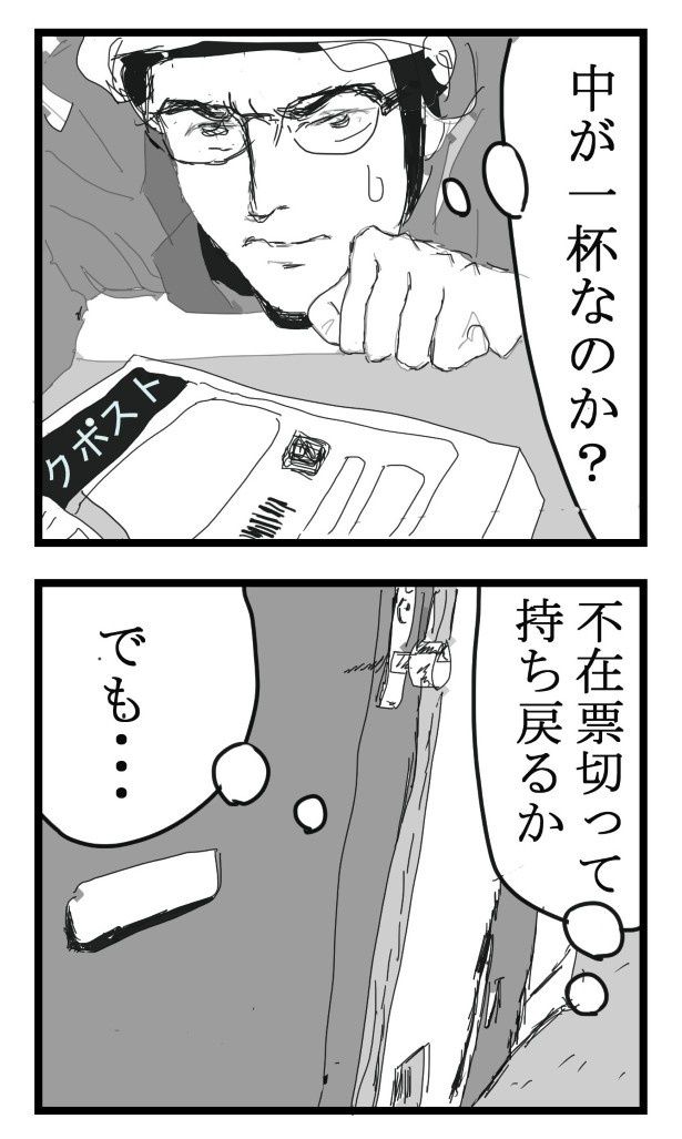 この部屋の住人から以前クレームが入ったことを思い出した！ 送達ねこ(@jinjanosandou)