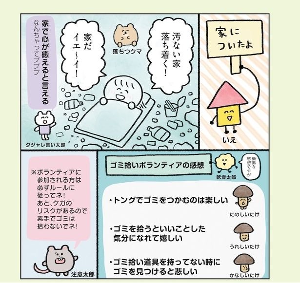  ※画像の一部を加工しております。本書でお楽しみください
