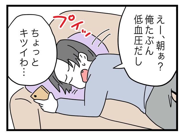 うちの夫は手伝わない！／ツムママ